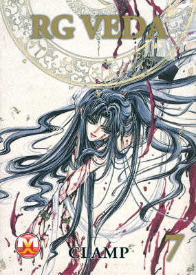 RG VEDA (MAGIC PRESS) - 7_thumbnail