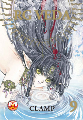 RG VEDA (MAGIC PRESS) - 9_thumbnail RG VEDA (MAGIC PRESS) - 9_thumbnail