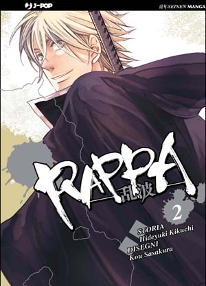 RAPPA - 2_thumbnail RAPPA - 2_thumbnail