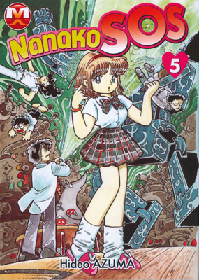 NANAKO SOS - 5_thumbnail NANAKO SOS - 5_thumbnail
