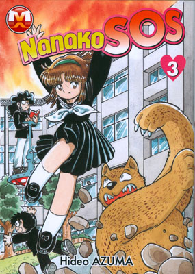 NANAKO SOS - 3_thumbnail NANAKO SOS - 3_thumbnail