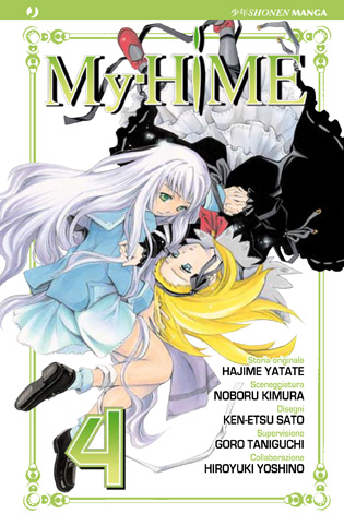 MY-HIME - 4_thumbnail MY-HIME - 4_thumbnail