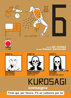 KUROSAGI - 6_thumbnail KUROSAGI - 6_thumbnail