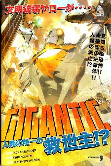 GIGANTIC - UNICO_thumbnail