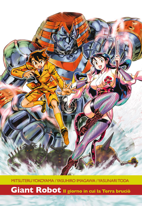 GIANT ROBOT - 1_thumbnail GIANT ROBOT - 1_thumbnail