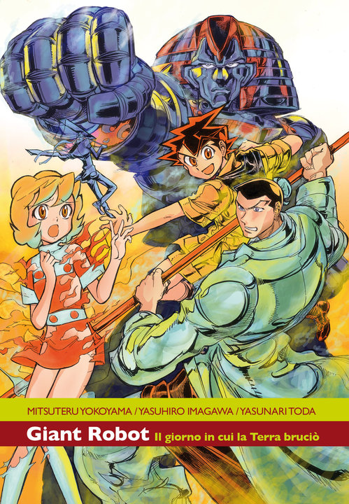GIANT ROBOT - 4_thumbnail