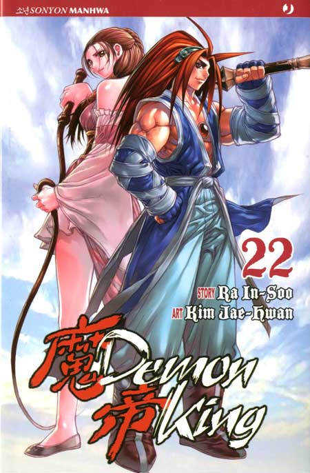 DEMON KING - 22_thumbnail