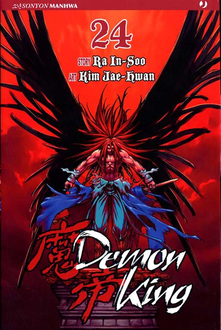 DEMON KING - 24_thumbnail