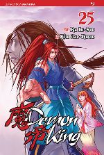 DEMON KING - 25_thumbnail DEMON KING - 25_thumbnail