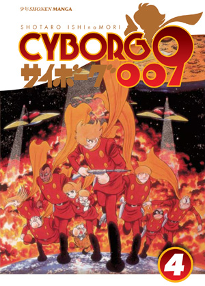 CYBORG 009 - 4_thumbnail CYBORG 009 - 4_thumbnail