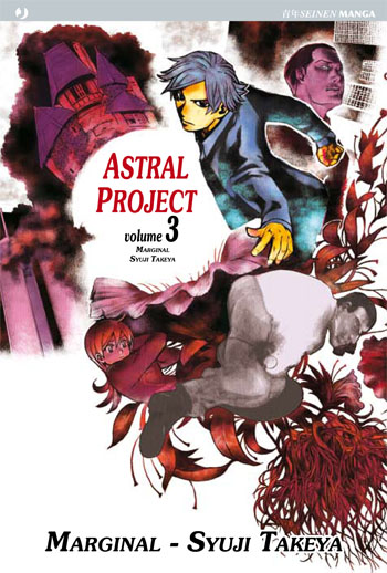 ASTRAL PROJECT - 3_thumbnail ASTRAL PROJECT - 3_thumbnail