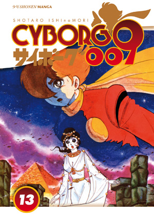 CYBORG 009 - 13_thumbnail CYBORG 009 - 13_thumbnail