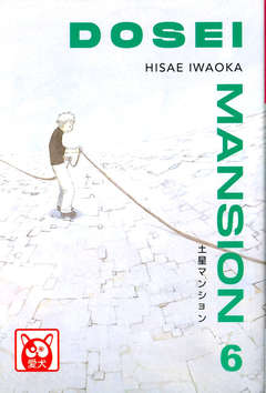 DOSEI MANSION - 6_thumbnail DOSEI MANSION - 6_thumbnail