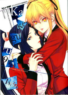 KAKEGURUI TWIN - 9_thumbnail KAKEGURUI TWIN - 9_thumbnail