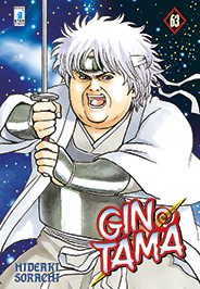 GINTAMA (STAR COMICS) - 63_thumbnail GINTAMA (STAR COMICS) - 63_thumbnail