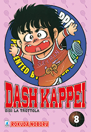 DASH KAPPEI (2019) - 8_thumbnail DASH KAPPEI (2019) - 8_thumbnail