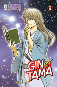 GINTAMA (STAR COMICS) - 58_thumbnail GINTAMA (STAR COMICS) - 58_thumbnail