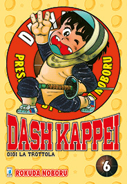DASH KAPPEI (2019) - 6_thumbnail DASH KAPPEI (2019) - 6_thumbnail