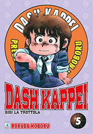 DASH KAPPEI (2019) - 5_thumbnail DASH KAPPEI (2019) - 5_thumbnail