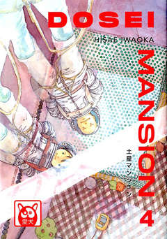 DOSEI MANSION - 4_thumbnail