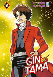 GINTAMA (STAR COMICS) - 54_thumbnail GINTAMA (STAR COMICS) - 54_thumbnail
