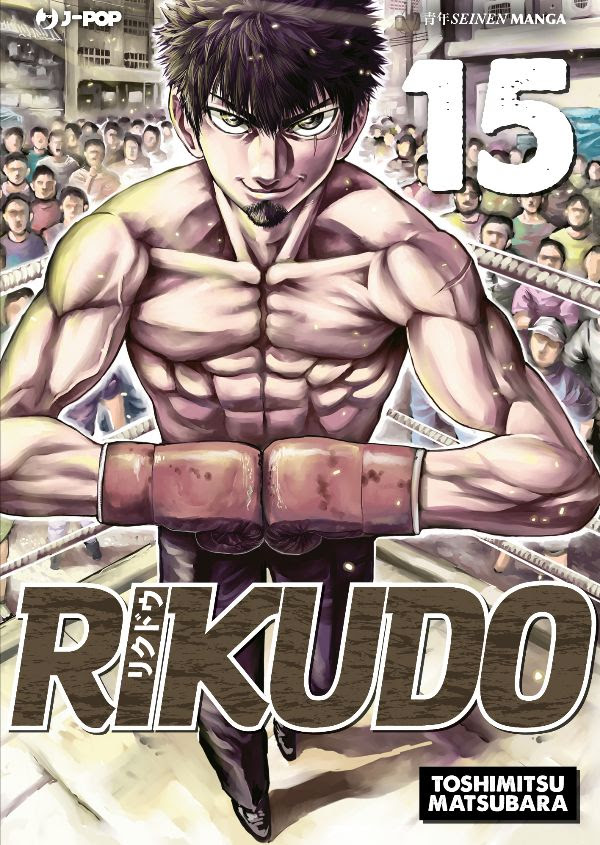 RIKUDO - 15_thumbnail RIKUDO - 15_thumbnail