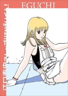 STOP HIBARI KUN - 2_thumbnail