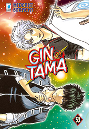 GINTAMA (STAR COMICS) - 53_thumbnail GINTAMA (STAR COMICS) - 53_thumbnail