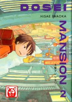 DOSEI MANSION - 2_thumbnail DOSEI MANSION - 2_thumbnail