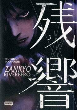 ZANKYO - 3_thumbnail ZANKYO - 3_thumbnail