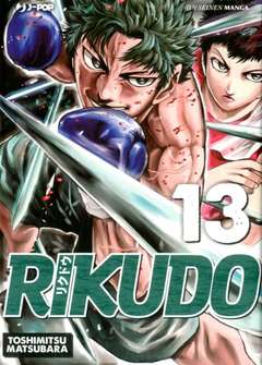 RIKUDO - 13_thumbnail