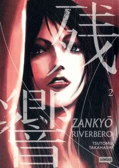 ZANKYO - 2_thumbnail ZANKYO - 2_thumbnail