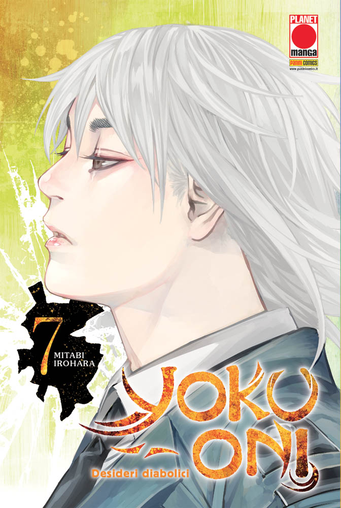 YOKU-ONI - 7_thumbnail