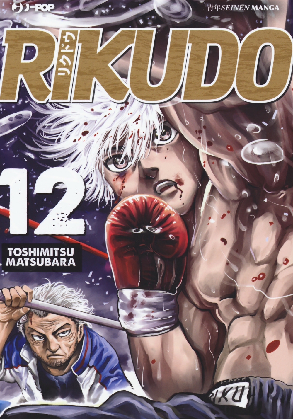 RIKUDO - 12_thumbnail