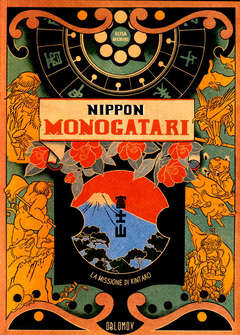NIPPON MONOGATARI - UNICO_thumbnail NIPPON MONOGATARI - UNICO_thumbnail