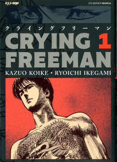 CRYING FREEMAN (J-POP) - 1_thumbnail CRYING FREEMAN (J-POP) - 1_thumbnail