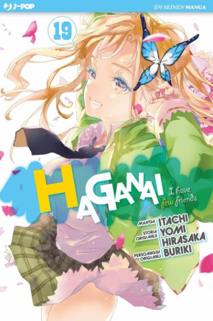 HAGANAI - 19_thumbnail