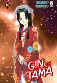 GINTAMA (STAR COMICS) - 44_thumbnail