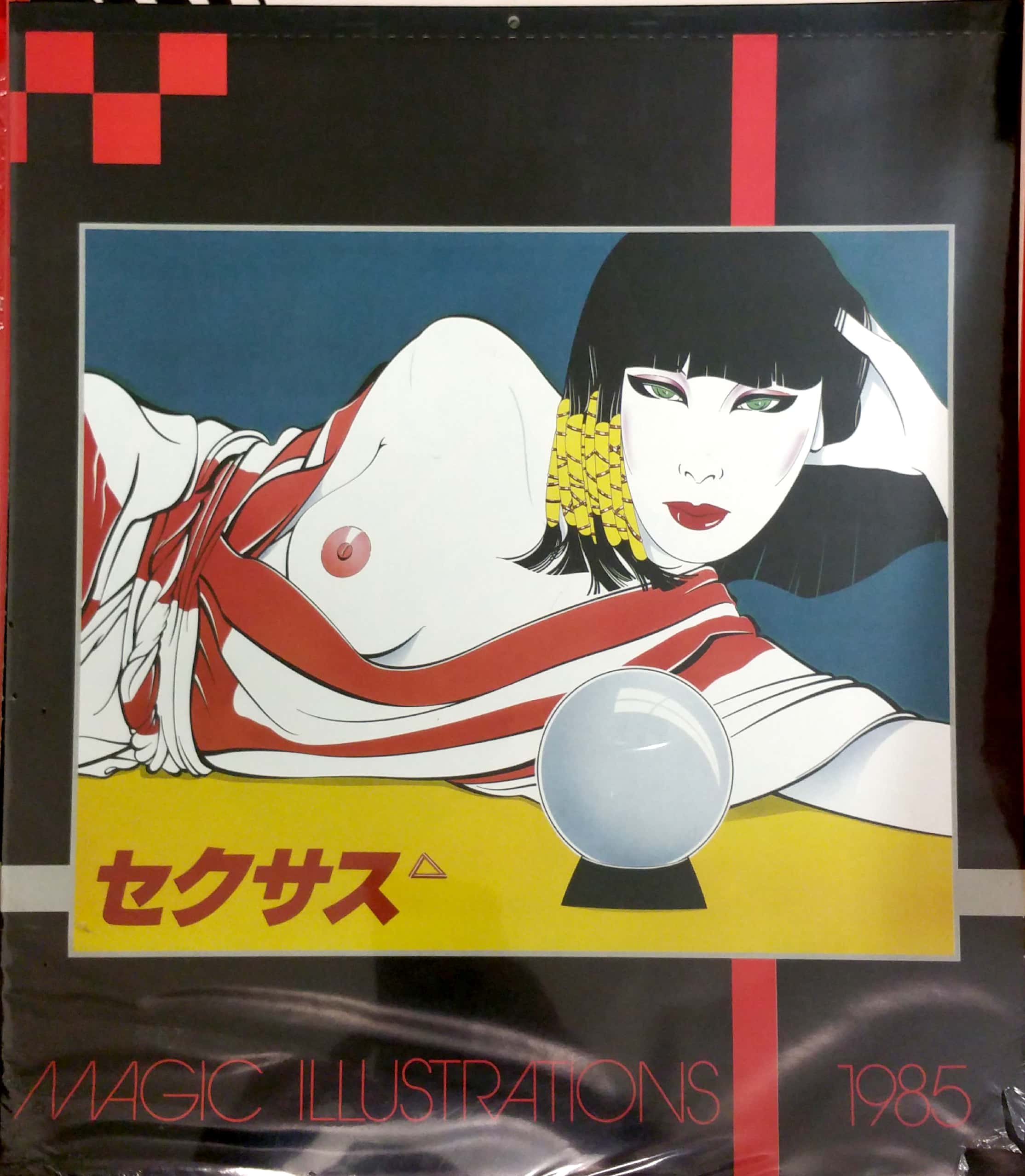 CALENDARIO 1985 - null_thumbnail CALENDARIO 1985 - null_thumbnail