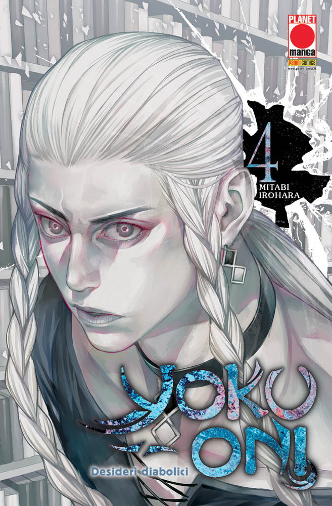YOKU-ONI - 4_thumbnail YOKU-ONI - 4_thumbnail