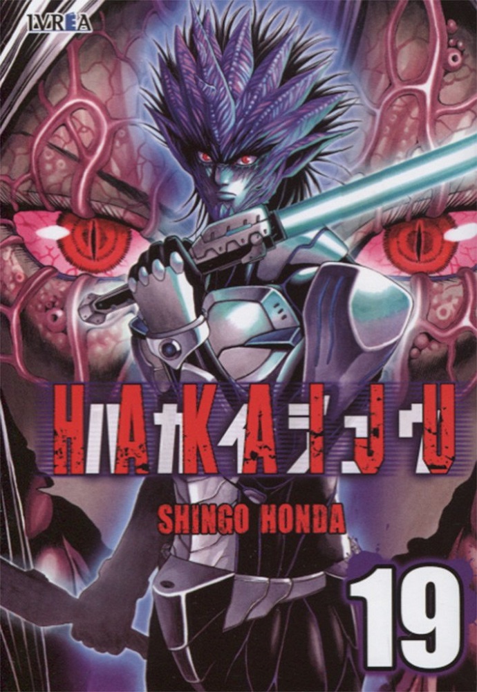 HAKAIJU (GP) - 19_thumbnail