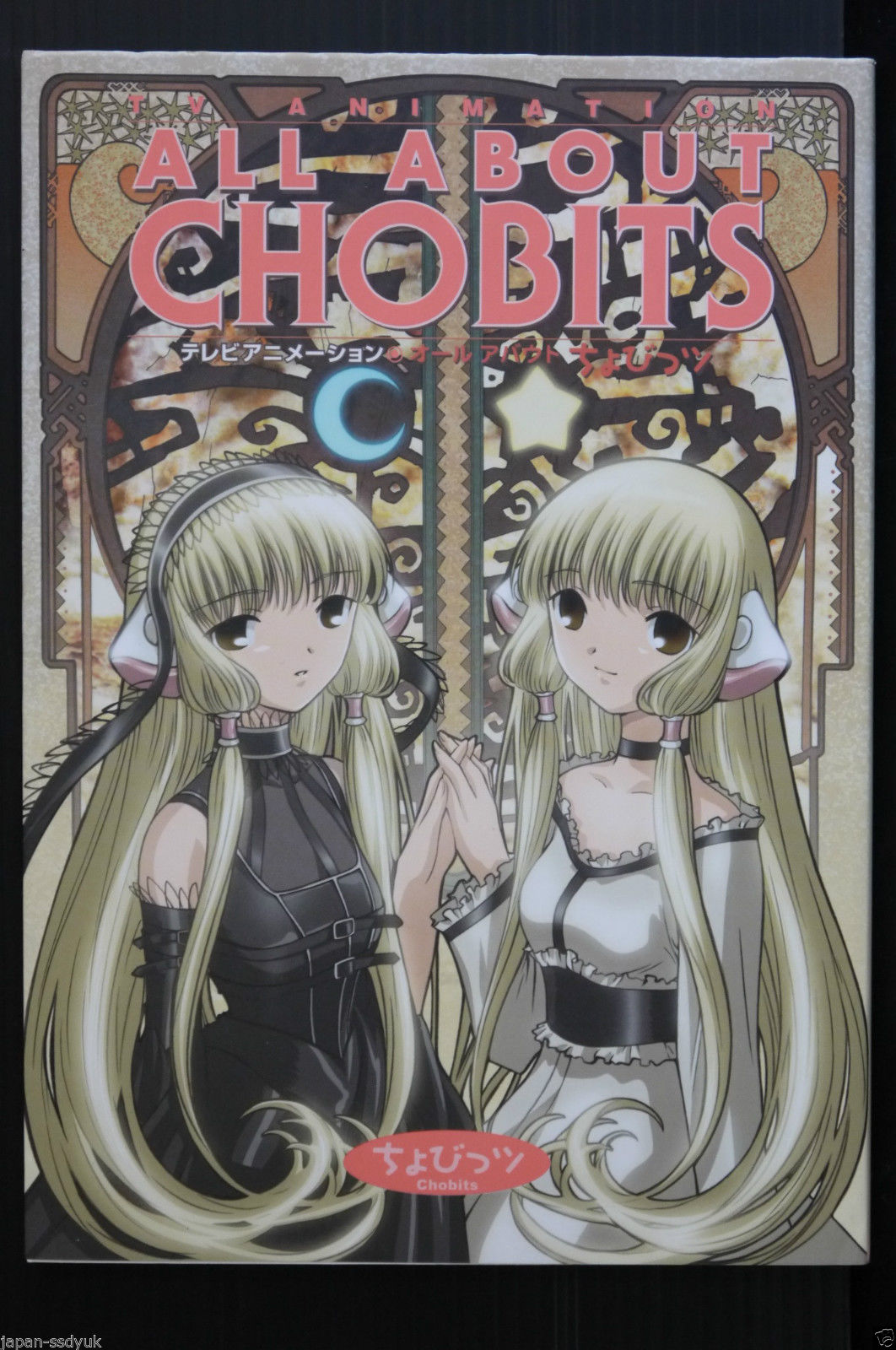 ALL ABOUT CHOBITS (GIAPPONESE) - null_thumbnail