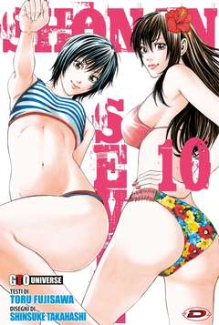 SHONAN SEVEN - 10_thumbnail