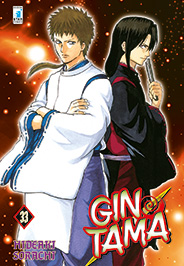 GINTAMA (STAR COMICS) - 33_thumbnail GINTAMA (STAR COMICS) - 33_thumbnail