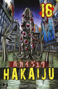 HAKAIJU (GP) - 16_thumbnail