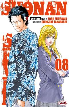 SHONAN SEVEN - 8_thumbnail SHONAN SEVEN - 8_thumbnail