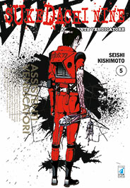 SUKEDACHI NINE - 5_thumbnail SUKEDACHI NINE - 5_thumbnail