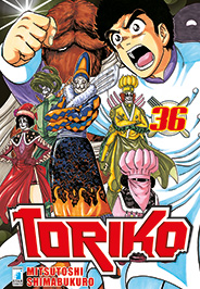 TORIKO - 36_thumbnail TORIKO - 36_thumbnail