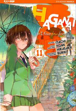 HAGANAI - 11_thumbnail