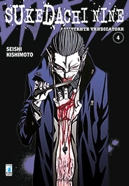 SUKEDACHI NINE - 4_thumbnail SUKEDACHI NINE - 4_thumbnail